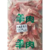 火鍋羊肉片/600g/滿1800免運/羊肉片/火鍋肉片/肉片/羊肉/火鍋/羊肉薄片/冷凍肉片/火鍋肉