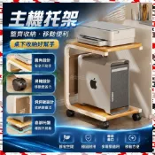 金角優選 桌上型電腦主機托架 移動式機箱底座 伸縮置物架