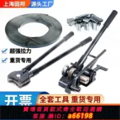 蘭亭名匯 【台灣公司 可開發票】鐵皮打包機手動捆扎帶收緊一體鋼帶烤藍打包帶卡扣拉緊器壓鉗鍍鋅