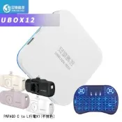 安博盒子 UBOX12 第十二代 I19 PRO MAX 純淨版  藍牙多媒體 機上盒 電視盒  台灣公司貨