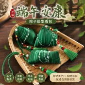 端午安康💖端午節手作 祈福香包 香囊 香包diy 粽子 端午香囊成品 diy材料包 粽子香包 醒獅 三角粽 選舉 端午
