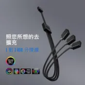 ROG TUF ARGB & 酷媽 CoolerMaster RGB 1對3 分接線  LED 風扇 分接線