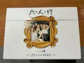 Friends老友記六人行正版 15週年友情萬歲版DVD首版