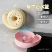臺灣出貨✨優選⭐蝸牛自動清洗瀝水籃 免手洗自動清洗瀝水籃 五穀雜糧清洗瀝水籃 水果清洗籃 雜糧清洗器 果蔬清洗器