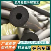 🔥限時低價🔥 橡塑保溫管ppr水管防凍棉太陽能熱水器保溫棉空調保護套防曬阻燃 JGC6