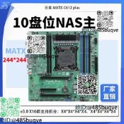 雲星C612 NAS主機板 支援E5-V3V4多顯卡 2.5G網口10 SATA接口 ECC