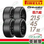 【Pirelli 倍耐力】輪胎 CINTURATO ROSSO 215/45/17吋 四入組 送安裝(車麗屋)