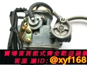 幸福時光館 {保固一年 可打統編}適用SYM 廈杏 三陽機車 豪華 高手GR125 XS125T-17 化油器 總成