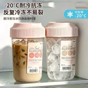 限時下殺 日本進口自製冰杯可冷凍空杯冰塊杯咖啡冷飲重複使用塑膠外帶杯子