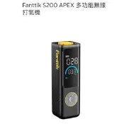 Fanttik S200 APEX 多功能無線打氣機