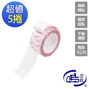 【百鈴】黏固力雙面強力高黏隨意撕貼軟性膠-寬3公分x5捲(膠帶/雙面膠/不殘膠/無痕/超強黏力/奈米雙面膠/壓克力膠帶/黏貼)