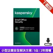 【Autobuy購物中心】【下載版】卡巴斯基 Kaspersky 小型企業安全解決方案(5台/2年)
