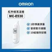 【OMRON 歐姆龍】紅外線耳溫槍MC-E530（白色）