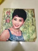 張琪,謝雷--情人橋黑膠唱片