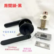【宇晨裝潢五金 現貨】LS 700 聯興水平鎖 門鎖60mm/51mm台灣製造 白鐵色 正黑色