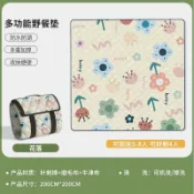 喜挖2店 【喜挖】收納野餐墊防潮墊加厚防水可攜式戶外露營野營可水洗沙灘草地墊