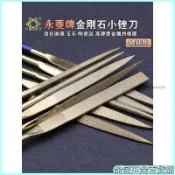 【金匠五金百貨+免運🎱】金剛石銼刀鍍鈦挫刀什錦銼合金小型矬子搓刀金屬玉石打磨工具套裝