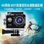 IS愛思 F60R-SHOT 4K高畫質防水運動攝影機