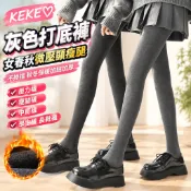 KEKE💗灰色打底褲女春秋微壓顯瘦腿不掉檔秋冬保暖加絨加厚連褲襪 壓力襪 瘦腿襪 中筒襪 學生襪 長靴襪