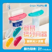 現貨 素色手推牙膏夾 擠牙膏器 擠芥末醬 擠洗面乳專用 擠牙膏 牙膏夾 軟管擠壓器 多用途擠牙膏器 生活幫手