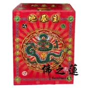 【佛之蓮】地基主 地基主金（大盒）拜地基主 地基主金紙 拜地基主 入厝 開幕 生意 金紙