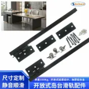 和風選集 【重型承重】滑軌 伸縮滑軌 廚房滑軌 餐桌滑軌 中島臺滑軌 巖板滑軌 抽拉伸縮導軌 直線導軌 開放式廚房 餐桌延伸 承重穩固 順滑靜音