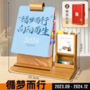 成名在望 桌曆 台曆 年曆 2024年新款台歷客製化創意桌面擺件龍年企業logo定做木質筆筒辦公月歷新年商務年歷訂製自律打卡計劃本日歷客製化『ZW8813』