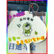 客製化 宮廟活動 手工編織芭蕉扇刺繡圖案 棕葉扇 蒲扇 招財扇子 芭蕉扇訂製 廟會贈品 文創