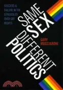【三民網路書店】Same Sex, Different Politics: Success and Failure in the Struggles Over Gay Rights 作者：Gary Mucciaroni