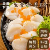 【盅龐水產】生食用干貝3S - 淨重1kg±5%/盒(41-50顆) 中秋 烤肉