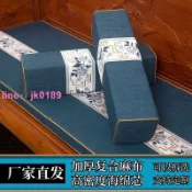 雲跡百貨 【臺灣公司】新中式抱枕長條枕扶手枕紅木中式沙發坐墊椅墊飄窗墊羅漢床枕含芯