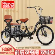 飛鴿老年人三輪車腳踏自行車雙人代步人力車成人鏈條三輪車不含運費