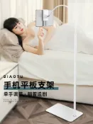 木語家居 俯拍支架 落地手機俯拍支架床上專用立架多功能懶人iPad平板拍照自拍支撐架床頭網紅直播拍攝神器三腳架可調節360旋轉【MJ13308】