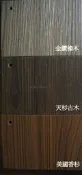 *妤幫手建材五金*超耐磨海島型地板/大浮雕/木地板/裝潢/修繕/裝飾/裝修DIY