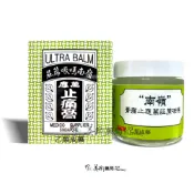 嶺南嗎㖘蓆莊萬應止痛膏 65g/瓶 乙類成藥 嶺南萬應止痛膏 嶺南止痛膏 美術藥局