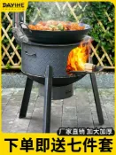 生活軌道 【戶外野炊】柴火灶 柴火爐 柴爐 移動灶 大鍋灶 爐具 地鍋 家用農村灶 戶外露營爐 鑄鐵材質 防風設計 便攜收納