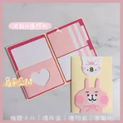 快速出貨🐰 卡娜赫拉✨機關卡片 機關書 客製化 可改色 爆炸盒 禮物盒 手作卡片 生日禮物 卡娜赫拉的小動物 P助 手作