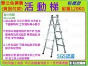 雙北免運 可加安檢連桿★新莊-工具道樂★ 活動梯 (特厚)13尺 耐重120KG 雍承 鋁梯 拉梯 直馬梯 滿焊梯 馬椅
