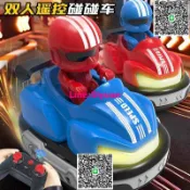 兒童遙控足球競速賽車雙人互動碰碰車彈射男孩車玩具