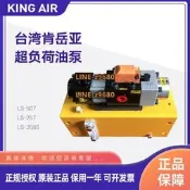 【可開發票】肯嶽亞超負荷油泵LS/LA-507/508沖床氣動過載泵LS-257/258S/2510