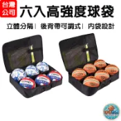 Conti 籃球6入背袋 排球袋 籃球袋 足球袋 背袋 籃球收納袋 排球收納袋 收納球袋 A2530 A2500