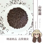 真善美食品 【日生元】山粉圓 600g青蛙下蛋