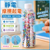 🌈「科學小實驗」兒童幼兒園國小生物理科學實驗小製作小發明靜電摩擦起電靜電實驗