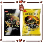 日本 白子 茶泡飯調味包3入 鮭魚茶泡飯 梅子茶泡飯 日本茶泡飯 日本鮭魚茶泡飯 日本梅子茶泡飯 茶泡飯 香鬆茶泡飯