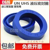 U/Y型圈液壓油封UN/UNS40*48*50*52*53*55*60*65*5*6*7*8*9*10*12