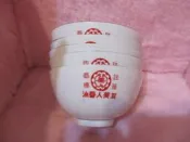 早期 大中 双美人/雙美人醬油 飯碗/食用碗 5入組