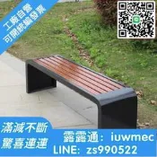 公園椅戶外長椅鐵藝防腐塑木商場室外休閑庭院園林椅休息區長條凳