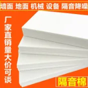 楓幕百貨 48H出貨高密度隔音棉板80K環保吸音棉家用阻尼臥室墻面裝修隔音填充棉廠