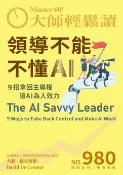 樂天Kobo電子書 大師輕鬆讀 NO.980 領導不能不懂AI【電子書】