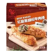 【Costco好市多】紅龍 冷凍牛肉捲 220 公克 X 6 入 Red Dragon Frozen Beef Bakes 220 g X 6-Count